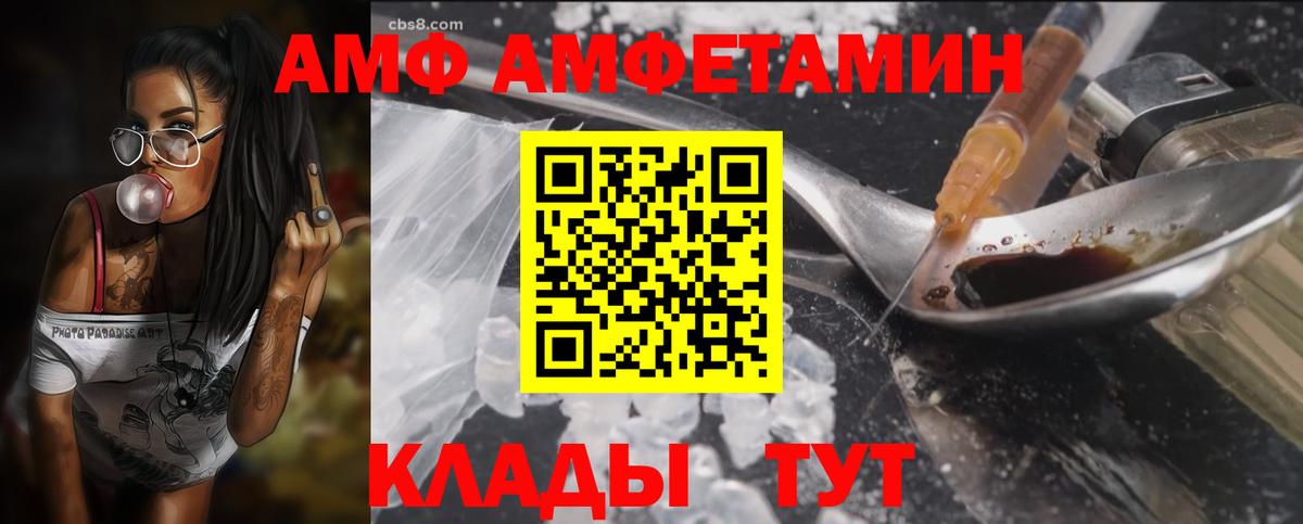 АМФЕТАМИН 97%  Вход с VPN  Амфетамин  Сыктывкар 