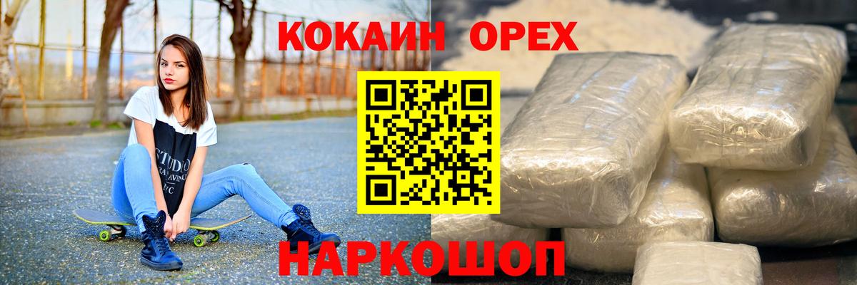 COCAIN 97%  Вход с VPN  Сыктывкар 