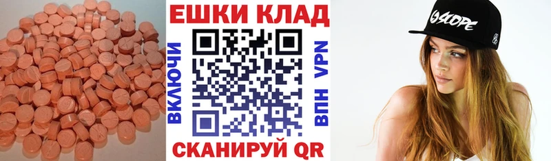 наркотики  Сыктывкар  Экстази круглые 