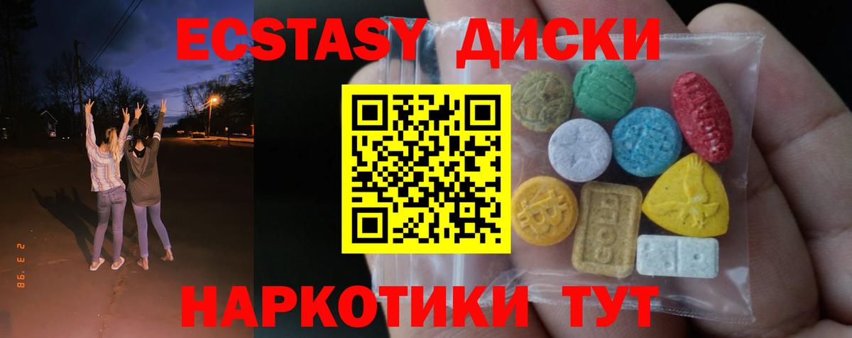Экстази XTC  Вход с VPN  ЭКСТАЗИ  Ecstasy louis Vuitton  Сыктывкар 