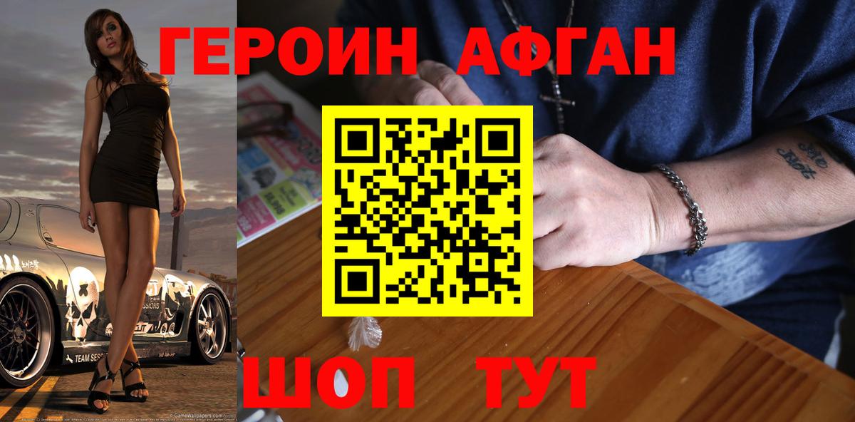 Сыктывкар  Героин VHQ  Вход с VPN 