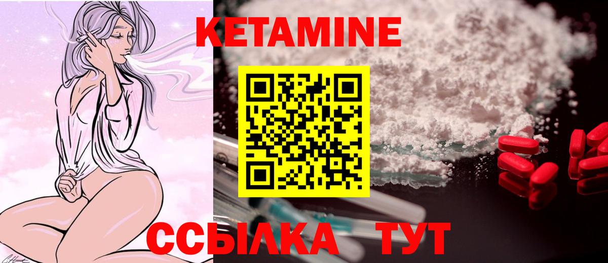Сыктывкар  Кетамин ketamine  Вход с VPN 