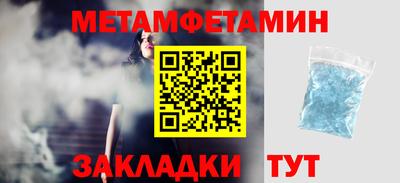 первитин Чебаркуль