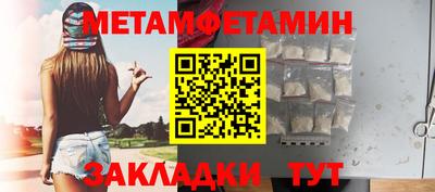 первитин Чебаркуль