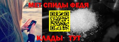первитин Чебаркуль