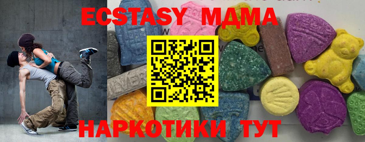 МДМА молли  MDMA  Вход с VPN  Сыктывкар  MDMA VHQ 
