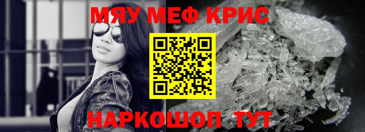 Сыктывкар  МЯУ-МЯУ кристаллы  МЕФ  Мефедрон кристаллы  Вход с VPN 