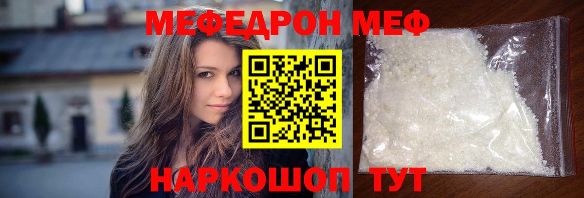 Меф мяу мяу кристаллы Сыктывкар