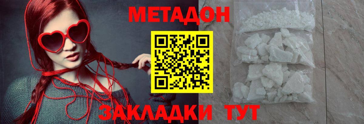 МЕТАДОН мёд Сыктывкар