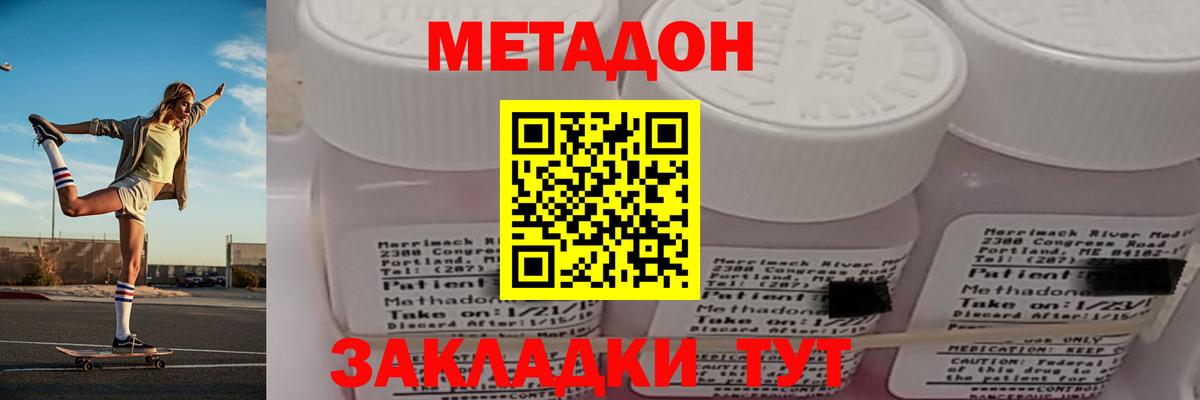 Сыктывкар  МЕТАДОН VHQ    ССЫЛКА  Метадон мёд  Вход с VPN 