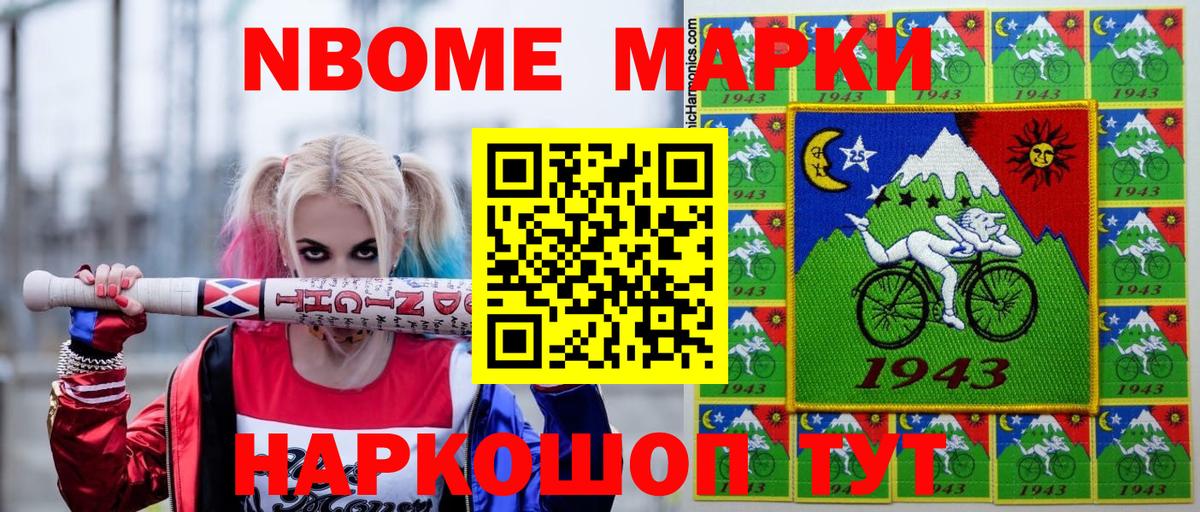 Марки NBOMe 1,8мг  Вход с VPN  Марки 25I-NBOMe  купить   Сыктывкар  Марки NBOMe 1,8мг 
